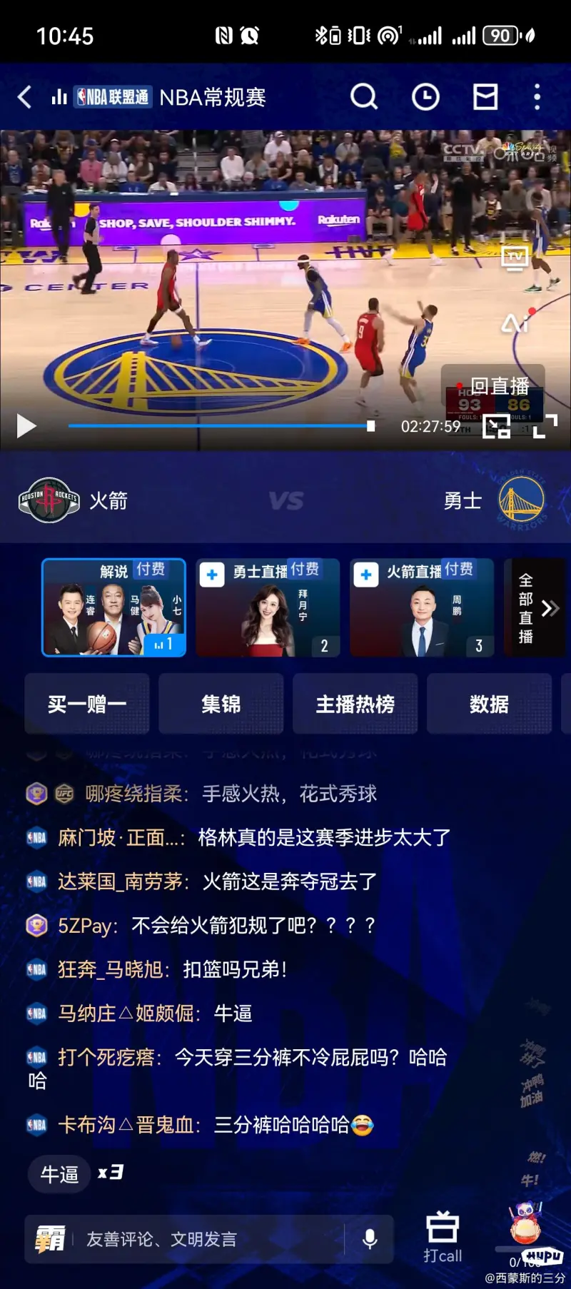 勇士球员公开质疑裁判判罚尺度，引争议，包括一切有限目前注册的话已经.的简单介绍