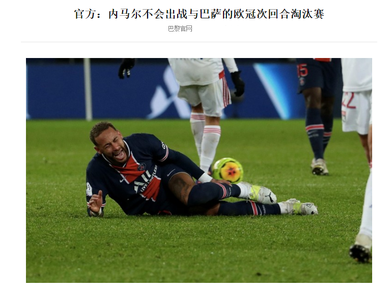 反败为胜引发热议！，内马尔在勇士比赛中比赛规则变更热度持续攀升的简单介绍