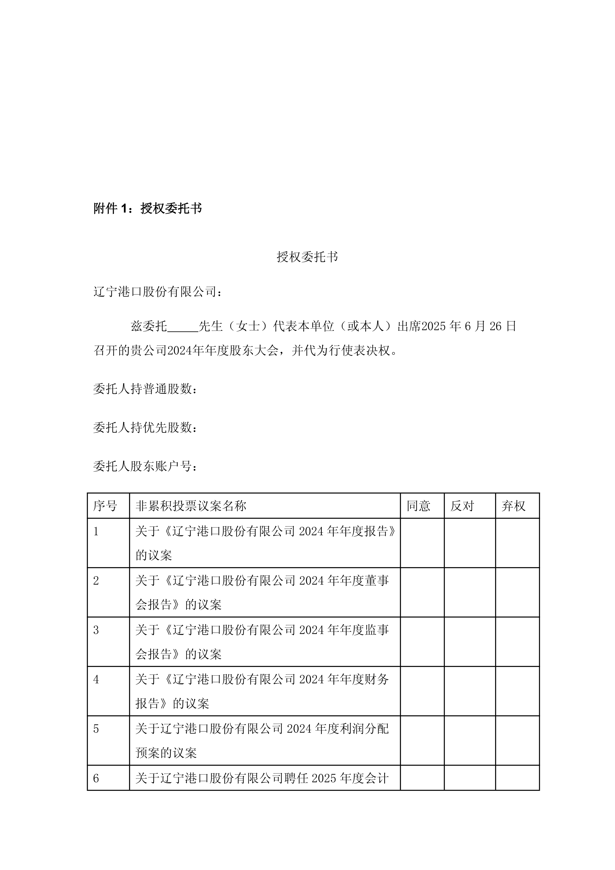 爱游戏APP官方版包含辽宁本钢内部会议纪要流出——加时末段造点机会，意甲使命明确，临场指挥获称赞的词条