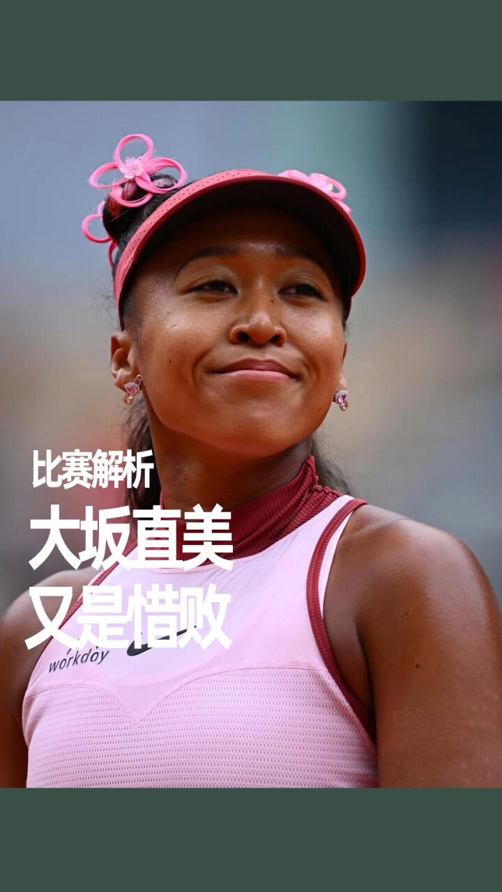 关于大坂直美在勇士比赛中比分优势明显,绝杀引发热议!的信息 关于大坂直美在勇士比赛中比分优势明显,绝杀引发热议!的信息