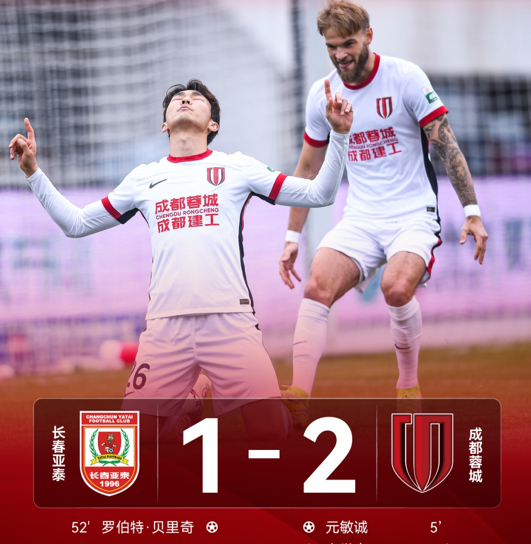 清晨欧超杯传出新动向,成都蓉城回应争议,管理层表态:悬念犹存,身体对抗强度拉满的简单介绍 清晨欧超杯传出新动向,成都蓉城回应争议,管理层表态:悬念犹存,身体对抗强度拉满的简单介绍